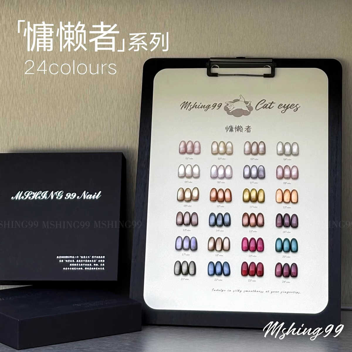 MSHING99 Multicolor 24 Colors  - Nail Art Gel 评论和价格