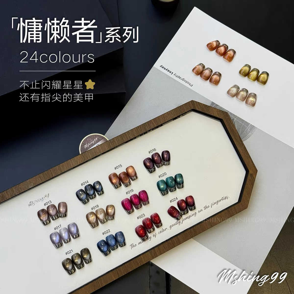 MSHING99 Multicolor 24 Colors  - Nail Art Gel 评论和价格